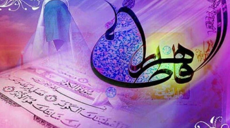 Hazrat Fatima bintay Mohammad S.A.W
