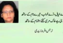 غزل ۔ ۔ ۔ نرجس افروز زیدی