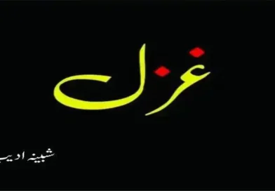 ghazal