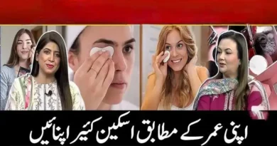 اپنی عمر کے مطابق اسکن کئیر اپنائیں