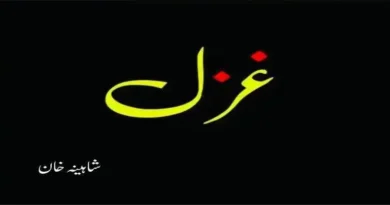 ghazal
