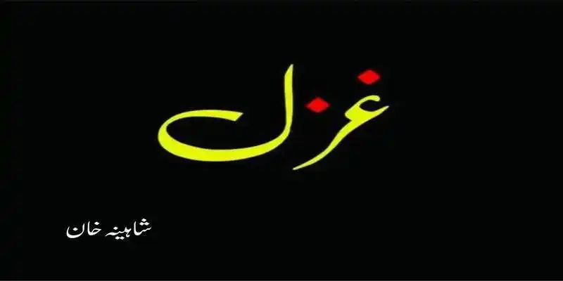 ghazal