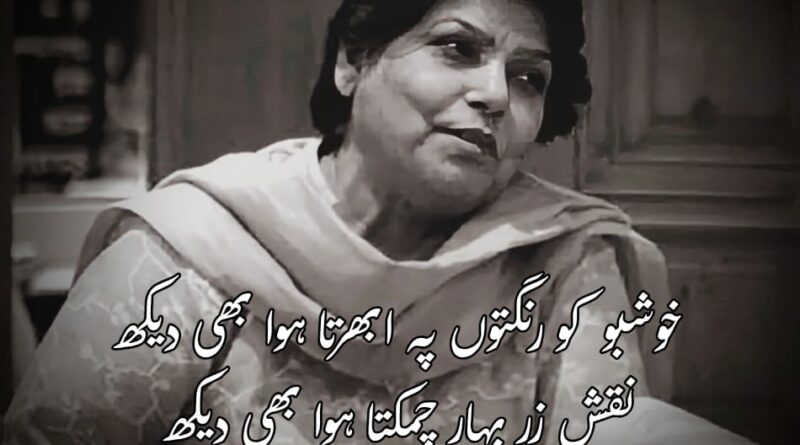 غزل — کشور  ناہید