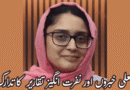 جعلی خبروں اور نفرت انگیز تقاریر کا تدارک