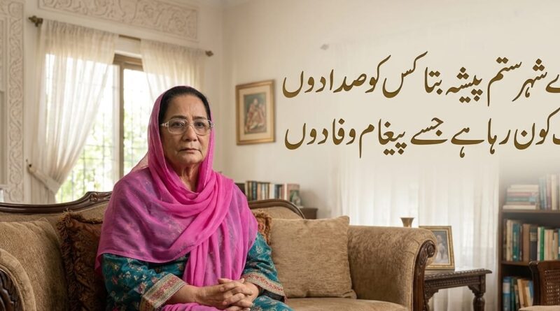 غزل— گلنار آفرین